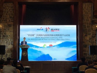 ​2018年胡润百富榜榜单发布 看看都有谁上榜了