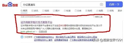 ​证件照回执不去照相馆，自己办理的方法