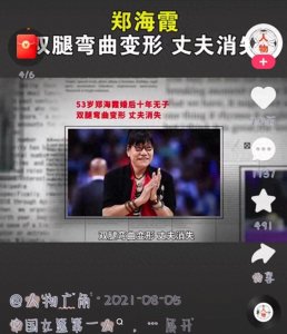 ​57岁郑海霞近况：双腿弯曲身边无子女陪伴，丈夫已消失不见影