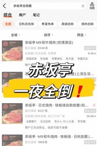 ​精致“一人食”日料，终于割不动韭菜了，日式快餐为何走向衰败？