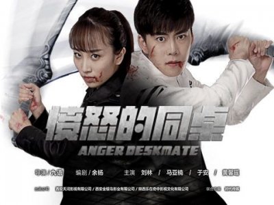 ​时代传媒联合天河影视摄制魔幻电影《愤怒的同桌》8月1日首映