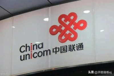 ​51万移动用户“跑路”！联通电信成赢家，移动“杀熟”坑了自己