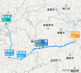 ​G2151次列车由长沙南至重庆西，途经贵阳东，耗时约6小时