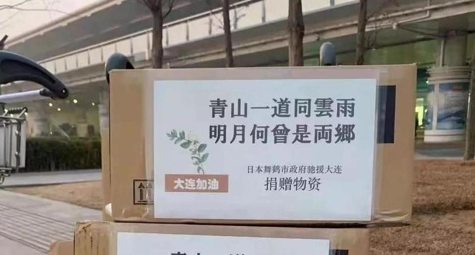 日本对山东的援助（感谢日本这些年对华的援助）