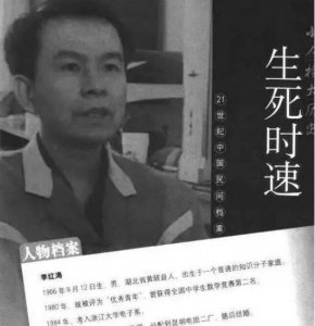 ​最牛死刑犯多次越狱，被判死刑后逆天改命，被评为无刷电机之父