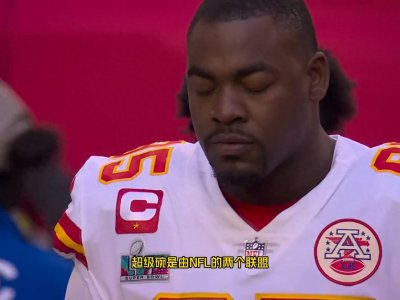 ​被誉为“美国春晚”的超级碗究竟是什么？   #超级碗