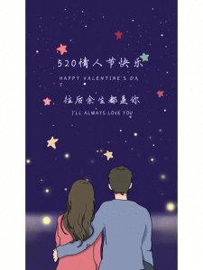 ​520红包助力情人节