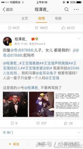 ​王宝强身价过亿，离婚后马蓉或分得5000万 天理何在！