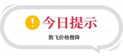 ​茅台四季价格查询(鸡年茅台回收价格查询)