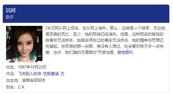 网红沉珂现在怎么样(网红鼻祖最新恋情曝光)(6)