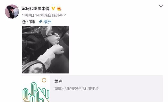 网红沉珂现在怎么样(网红鼻祖最新恋情曝光)(1)