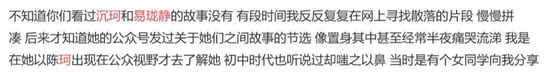 网红沉珂现在怎么样(网红鼻祖最新恋情曝光)(46)
