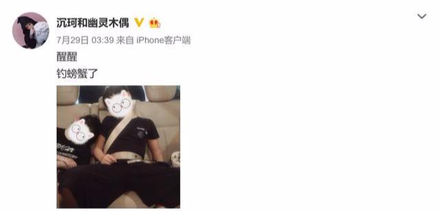 网红沉珂现在怎么样(网红鼻祖最新恋情曝光)(34)