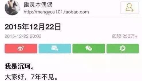网红沉珂现在怎么样(网红鼻祖最新恋情曝光)(14)