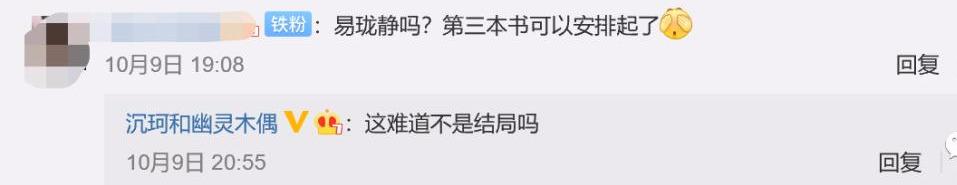 网红沉珂现在怎么样(网红鼻祖最新恋情曝光)(3)