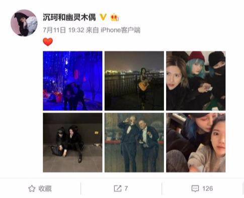 网红沉珂现在怎么样(网红鼻祖最新恋情曝光)(37)