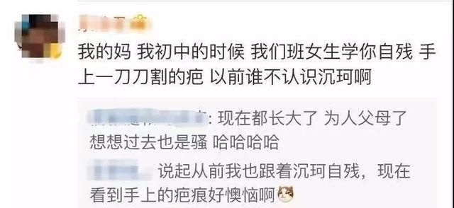 网红沉珂现在怎么样(网红鼻祖最新恋情曝光)(12)