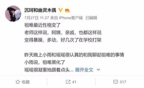 网红沉珂现在怎么样(网红鼻祖最新恋情曝光)(40)