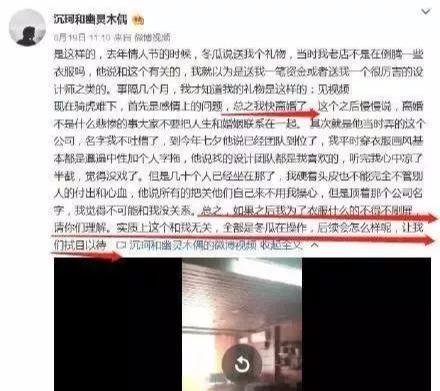 网红沉珂现在怎么样(网红鼻祖最新恋情曝光)(38)