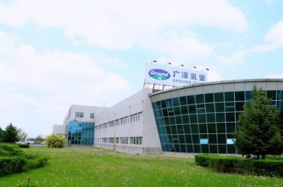 ​广泽乳业有限公司——巴氏奶、奶酪等系列乳制品