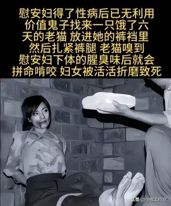 ​揭露！二战日军暴行，毫无人性的恶魔行径