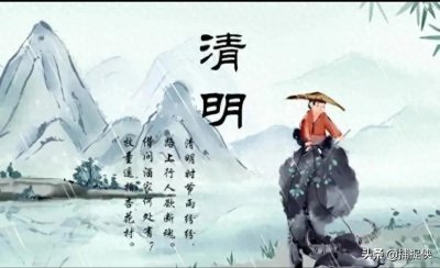 ​清明节的习俗有哪些？