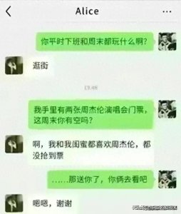 ​出轨男与老婆、小三的聊天记录！看完你们还相信爱情吗？仅供参考