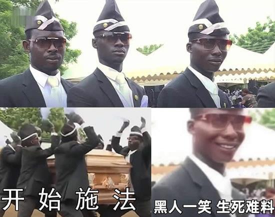黑人抬棺是不是真的 黑人抬棺专业团队照片