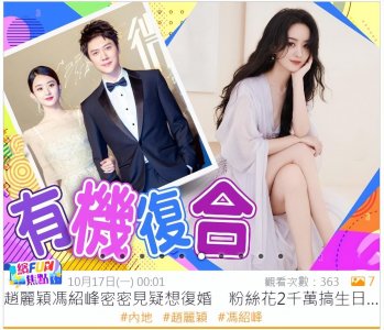 ​赵丽颖冯绍峰复婚声明是真的吗?(冯绍峰和赵丽颖疑想复婚，两人同在横店拍戏，