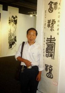 ​美丽中国——走进著名书画家李文成