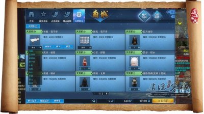 ​天刀三级家具 雪千寻系列外观整理