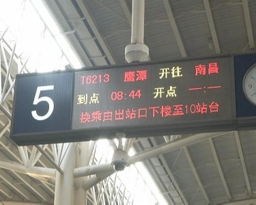 ​就在今天早上！南昌鹰潭城际特快列车开通了，票价只要23.5元