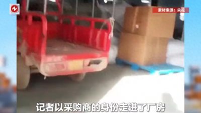 ​央视315曝光全名单来了！气愤！