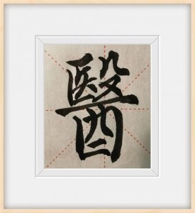 ​怎样理解中医的“气色”