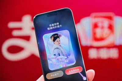 ​支付宝集福将于20日启动：29套福卡选5套 开奖不必等除夕
