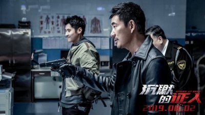 ​《沉默的证人》定档8月2日