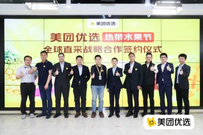 ​携手主流进口水果商热带水果节助力城乡热带水果自由