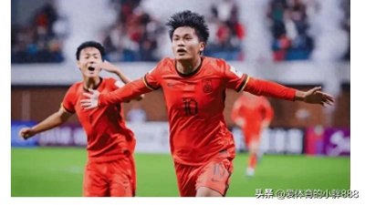 ​中国队冲击世青赛 赢沙特＝打破20年尘封历史 直播平台公布不是央视