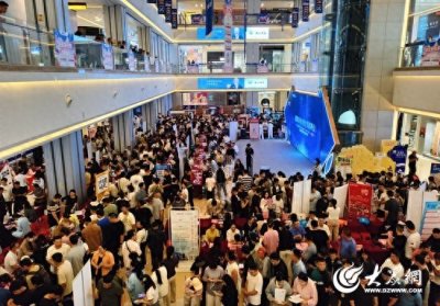 ​125家企业现场招聘 淄博市2024年大中城市联合招聘会秋季专场活动举行