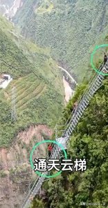 ​四川大凉山悬崖村的通天梯与艰辛之路