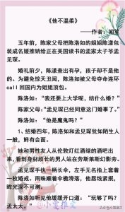 ​5本高评分高收藏婚恋小甜文推荐！《他不温柔》《明目张胆》