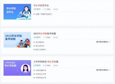 ​升学e网通值得购买吗？用户的实际行动告诉你：值得！