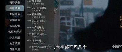 ​网络机顶盒安装电视直播app的三种方法简介