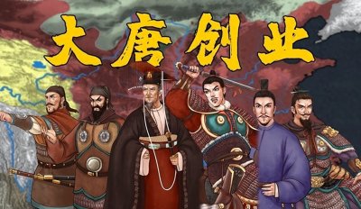 ​李渊如何创立唐朝？成为唯一的太上皇的历史背后