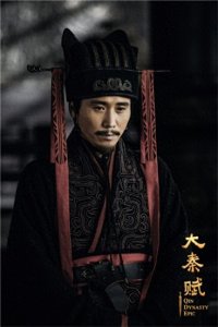 ​李斯：痴迷权力，十足的秦朝灭亡推手