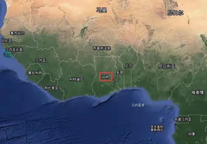 加纳是哪个国家 (加纳是什么国家)-图2 加纳是哪个国家 (加纳是什么国家)-图2