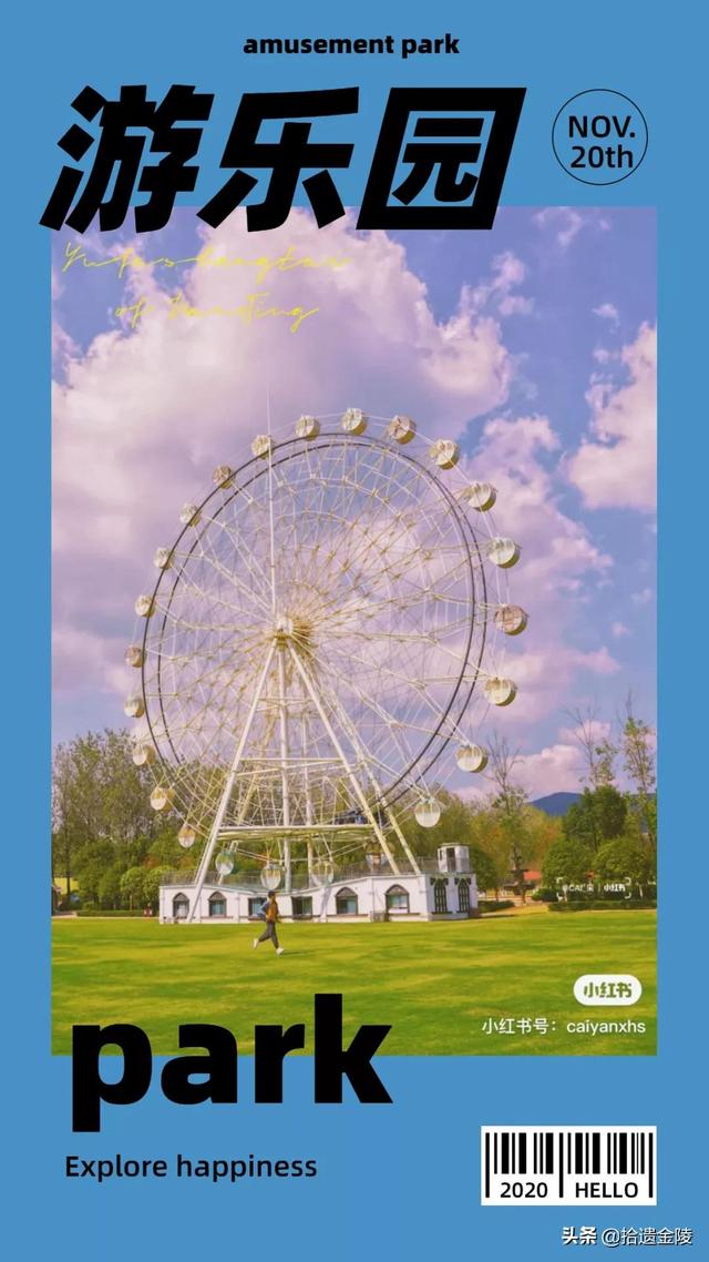 南京都有哪些游乐园(南京游乐园指南)(1)