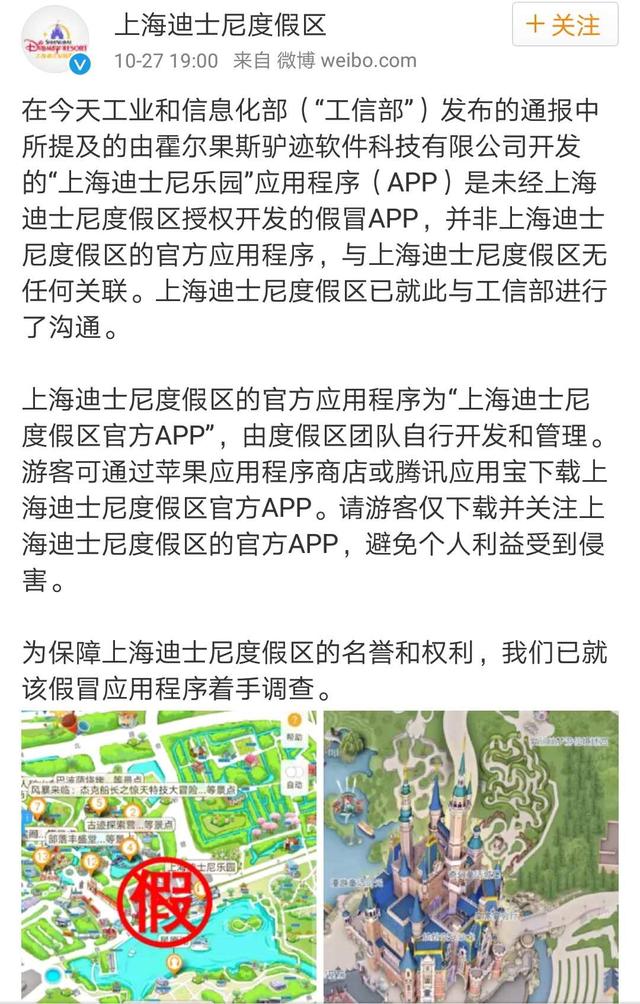 上海迪士尼要停止运营官方回应(上海迪士尼乐园)(2)