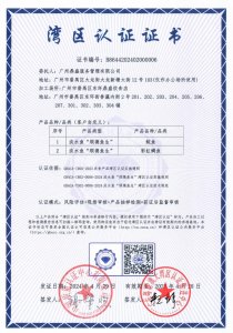 ​食在广州！广州在水培蔬菜、鱼生获3张“湾区认证”证书