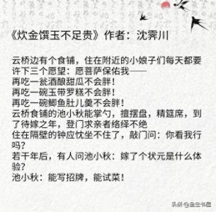 ​灾荒逃难美食文，女主厨艺高超，明艳动人，男主心机书生